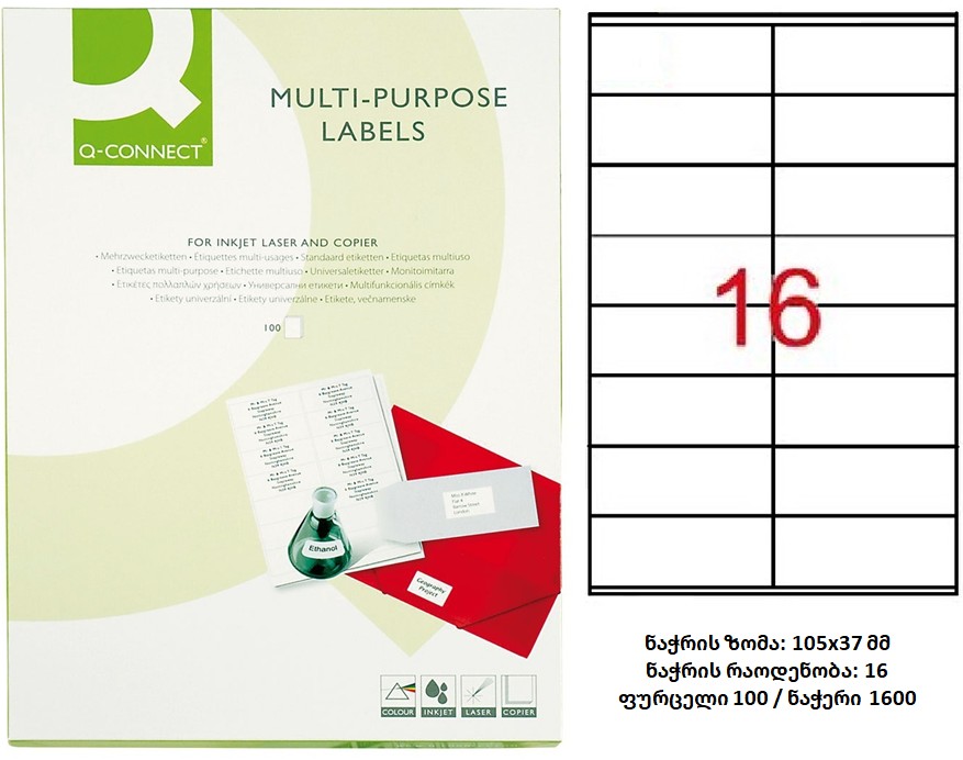 SELFADHESIVE Q-CONNECT LABELS 52,5X29,7MM, 100 SHEETS //AP4708