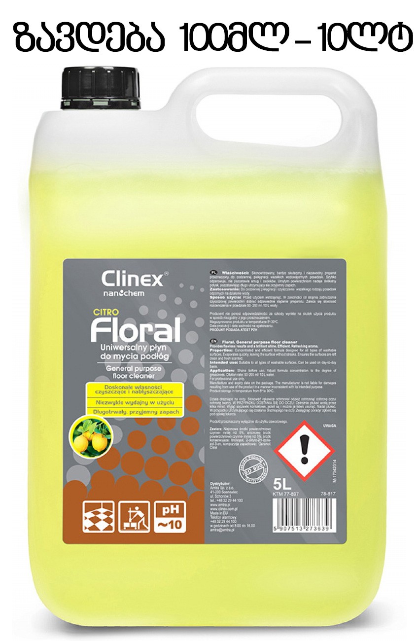 იატაკის უნივერსალური საწმენდი სითხე CLINEX Floral Citro (5ლტ) ყოველდღიური წმენდისთვის