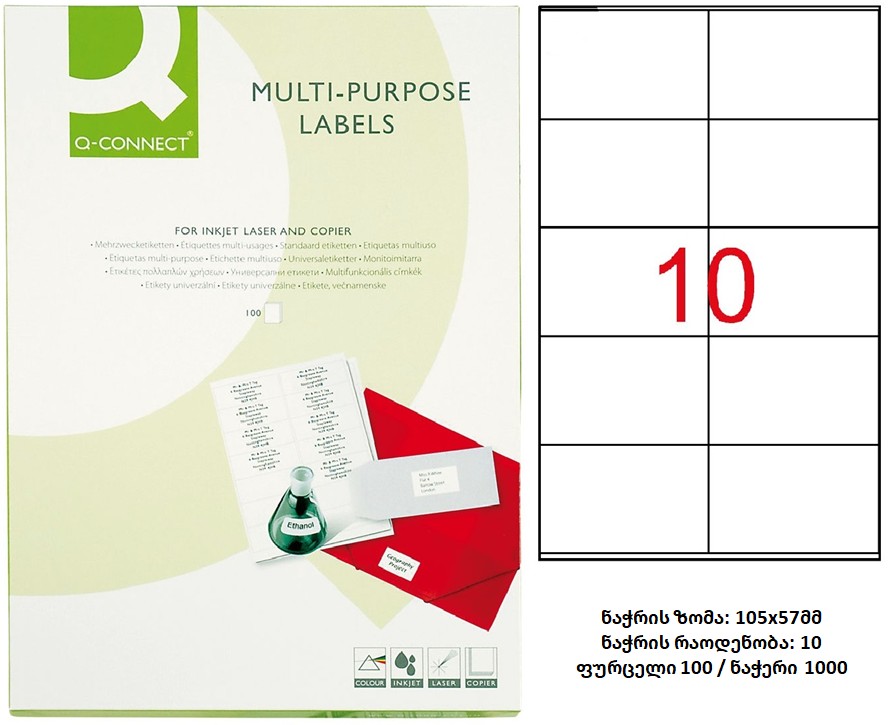 წებოვანი ეტიკეტი Q-CONNECT 10 ნაჭრიანი (ლეიბლი / LABEL) 105 MM X 57 MM