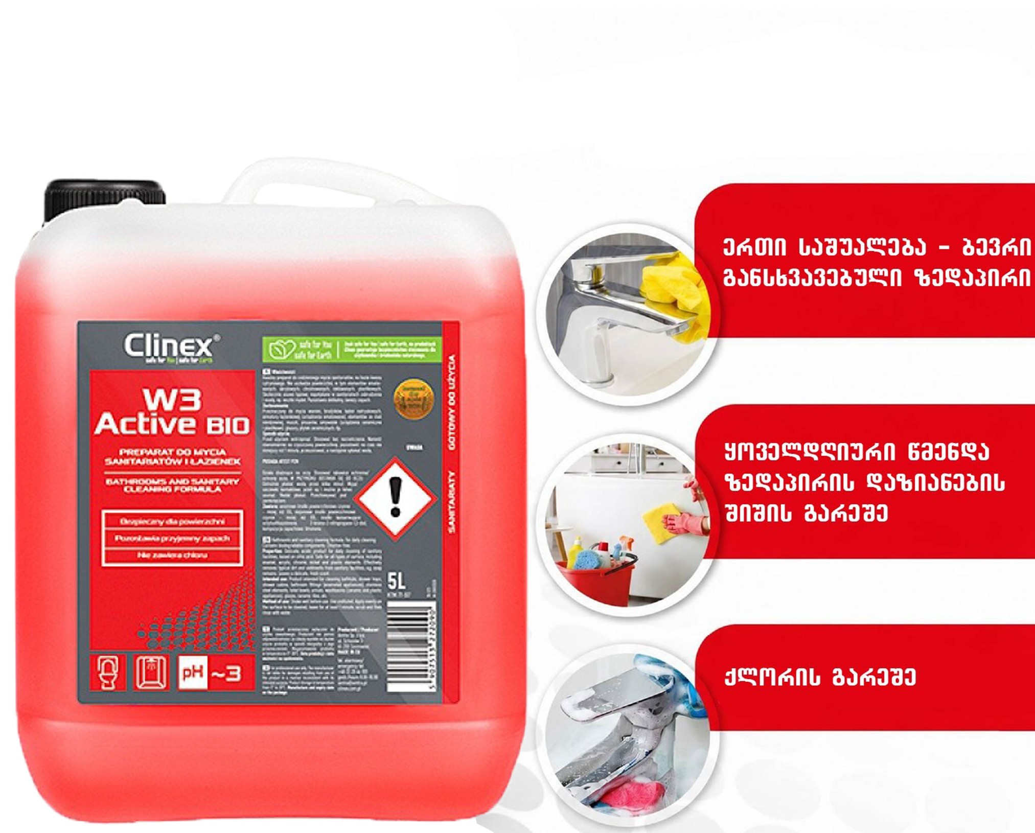 საპირფარეშოს უნივერსალური საწმენდი სპრეი (ქლორის გარეშე) CLINEX W3 ACTIVE BIO (5 ლტ)